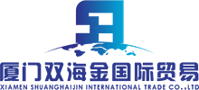 XIAMEN SHUANGHAIJIN INERNATIONAL TRADE CO., LTD