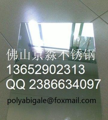 China mirror polished stainless steel sheet for sale