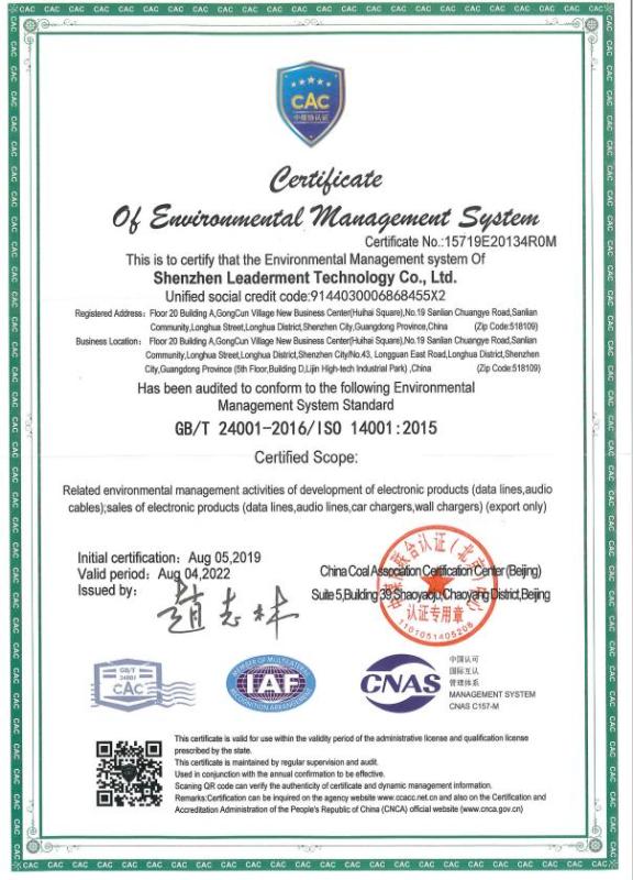 ISO14001 - Shenzhen Leaderment Technology Co., Ltd.