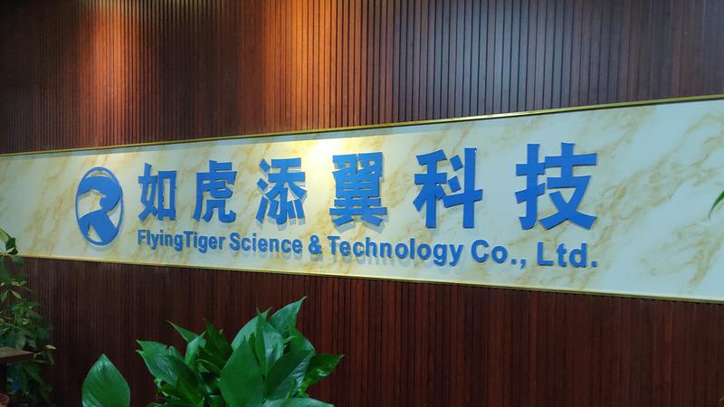 Verified China supplier - Dongguan Ruhutianyi Technology Co., Ltd.