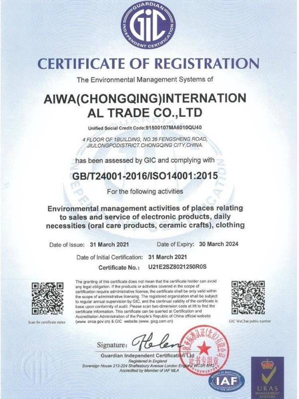 ISO14001 - AIWA (Chongqing) International Trade Co., Ltd