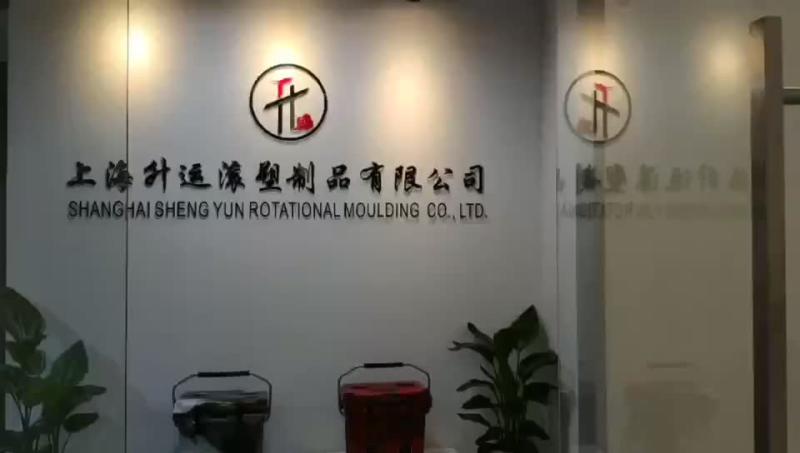 Verified China supplier - Shanghai Sheng Yun Rotational Moulding Co., Ltd.