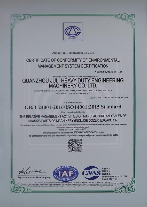 ISO14001 - Quanzhou Juli Heavy-Duty Engineering Machinery Co., Ltd.