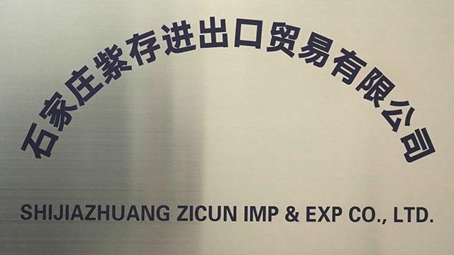 Verified China supplier - Shijiazhuang Zicun Import And Export Trade Co., Ltd.