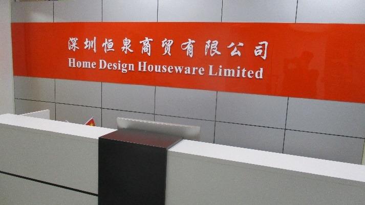 Verified China supplier - Shenzhen Home Design Houseware Ltd