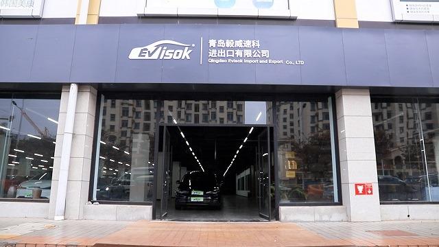 Verified China supplier - Qingdao Evisok Import And Export Co., Ltd.