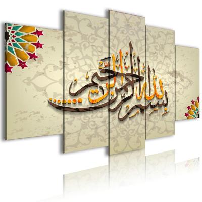 China Custom Wholesale Modern 3D Islamic Wall Art Decor Painting 5 Panel Text Canvas Print Canvas for sale