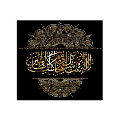 China New Modern Muslim Gold and Black Wall Art Decoration Painting on Canvas Home Decor Painting for sale