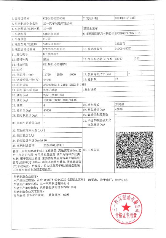 Product Certificate - Hunan Zhongheng Machinery Co., Ltd.