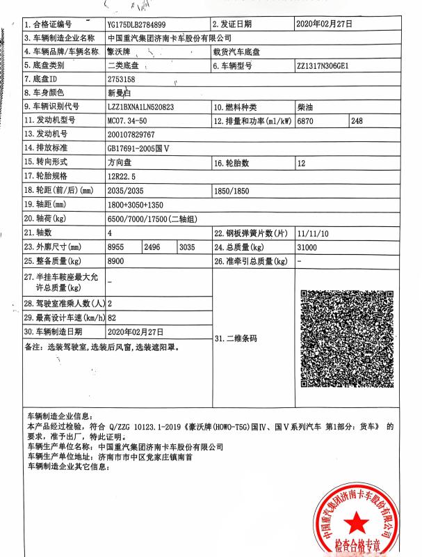 Product Certificate - Hunan Zhongheng Machinery Co., Ltd.