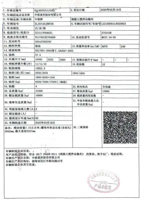 Product Certificate - Hunan Zhongheng Machinery Co., Ltd.