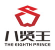 GZ THE EIGHTH PRINCE INT'L BUSINESS CO., LTD