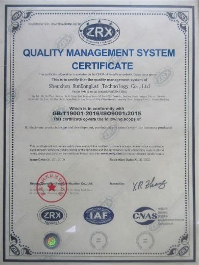 ISO9001 - Shenzhen Rundonglai Technology Co., Ltd.