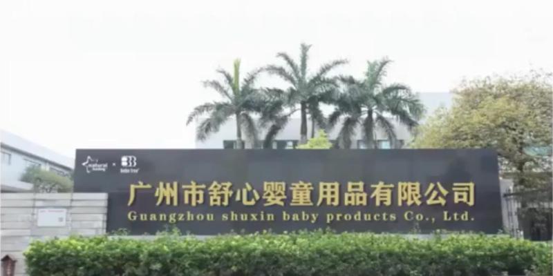 Verified China supplier - Guangzhou Shuxin Baby Products Co., Ltd.