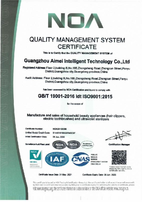 ISO9001 - Guangzhou Aimei Intelligent Technology Co., Ltd.