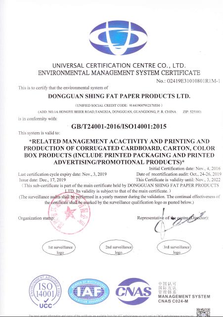 ISO14001 - Dongguan Po Fat Paper Products Ltd.