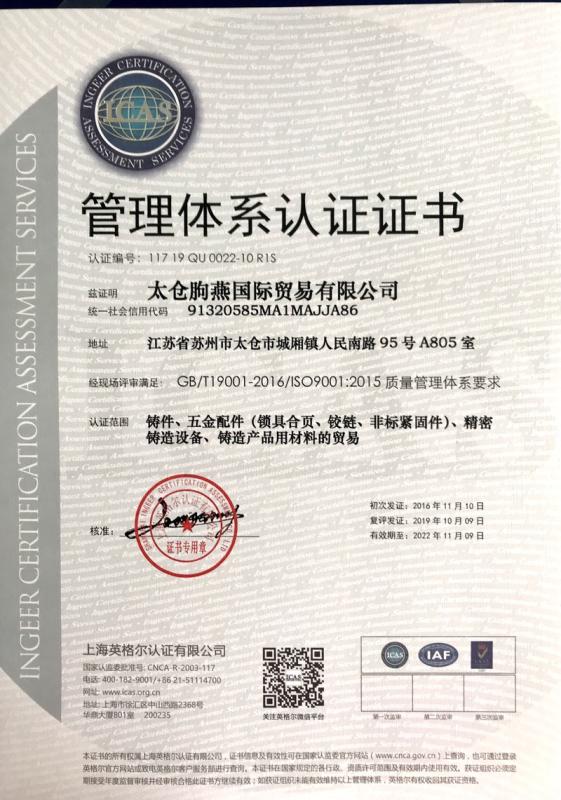 ISO9001 - Jar Hing Products Co., Ltd.