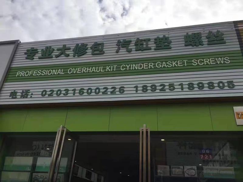 Verified China supplier - Guangzhou Tianhe District Qianjin Yiling Machinery Parts Business Department