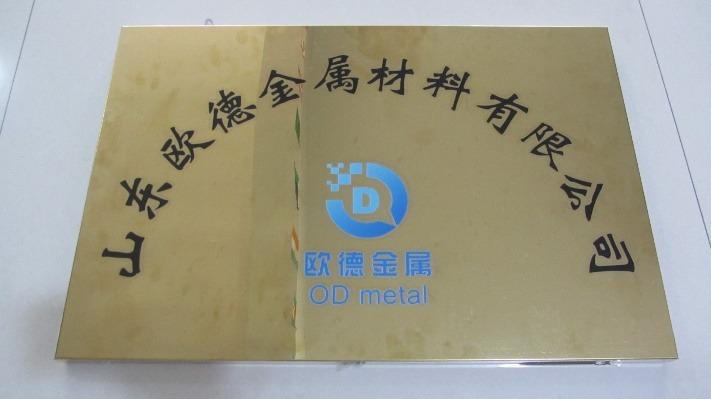 Verified China supplier - Shandong Oude Metal Material Co., Ltd.