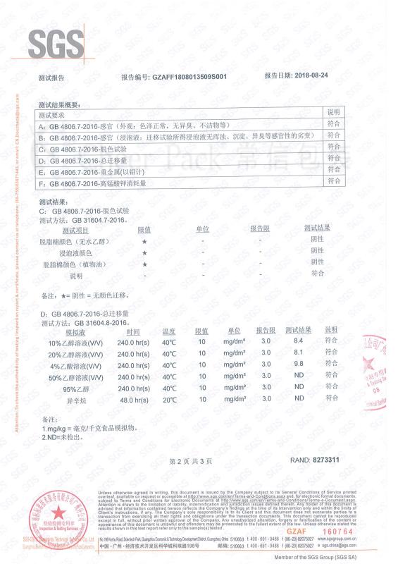 SGS Certification - Guangzhou Cheers Packing CO.,LTD