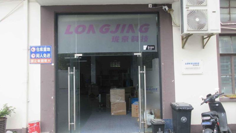 Verified China supplier - Shanghai Longjing Information Technology Co., Ltd.