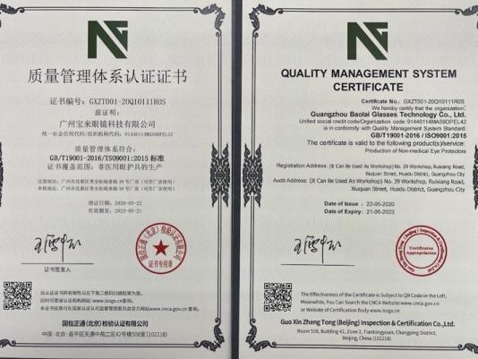 ISO9001 - Guangzhou Baolay Glasses Technology Co., Ltd.