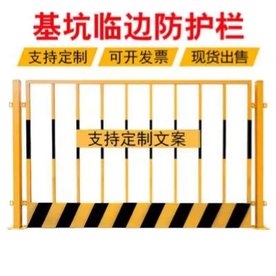 China Durable Construction Safety Outdoor Building Protection Fencing Barrier Of Foundation Pit Guardrail Insulation Iron Net for sale