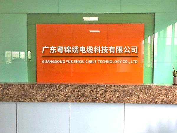 Verified China supplier - Guangdong Yuejinxiu Cable Technology Co., Ltd.