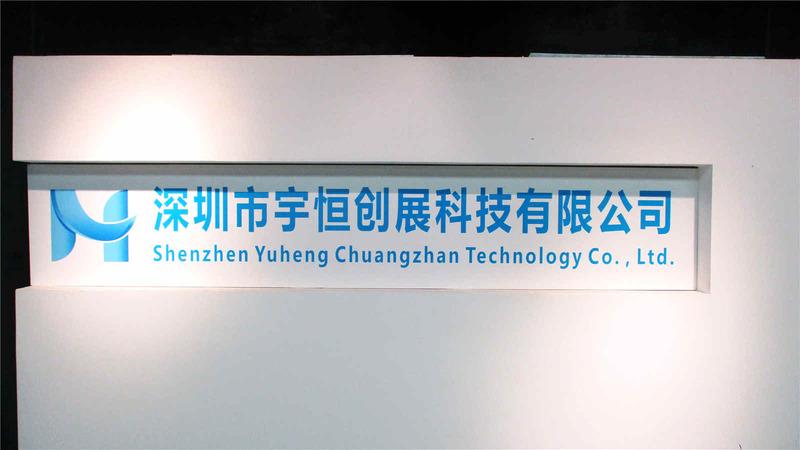 Verified China supplier - Shenzhen Yuheng Chuangzhan Technology Co., Ltd.