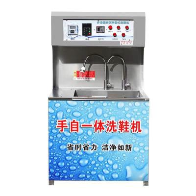 China Best Price Industrial Shoe Washer Electric Shoe Washing Machine With Price 73.5cmx61cmx135cm for sale