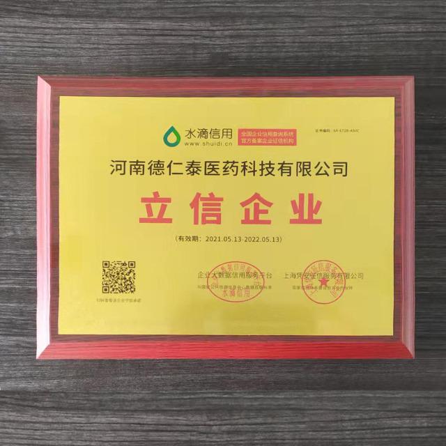 Verified China supplier - Henan Derentai Pharmaceutical Technology Co., Ltd.