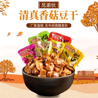 China The Independent Mushroom Cooked Small Brother Guy Halal Snack Package Dry Spicy Dry Bean Curd Soybean Curd for sale