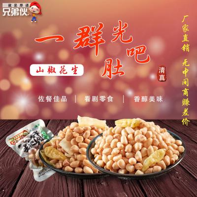 China Chongqing Halal Flavor Brother Guy Snack Peanut Mountain Peanut Mountain Pepper Double Cooked Japanese Chips for sale