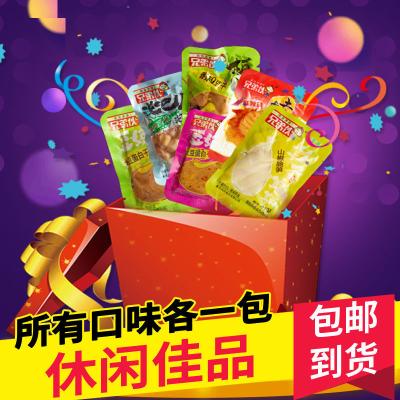 China Brother Band Food Chongqing Flavor 19Mixed Flavor Baked Halal Snacks Gift Bag for sale