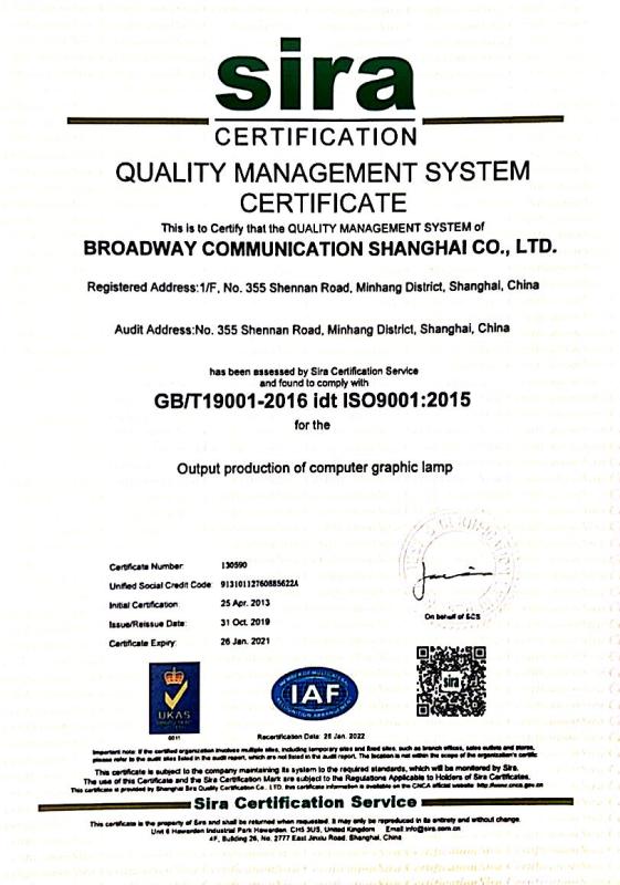 ISO9001 - Broadway Communication Shanghai Co., Ltd