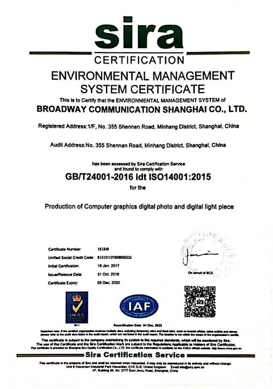 ISO14001 - Broadway Communication Shanghai Co., Ltd