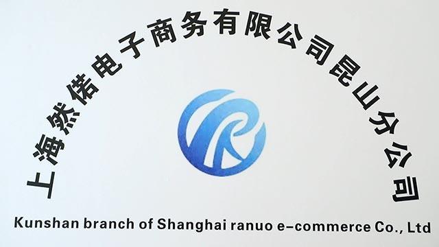 Verified China supplier - Shanghai Ranruo E-Commerce Co., Ltd.