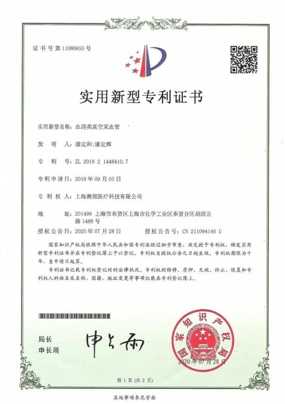 Patent - Shanghai Orsin Medical Technology Co., Ltd.