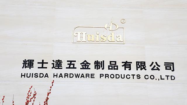 Verified China supplier - Zhaoqing Huisda Hardware Products Co., Ltd.