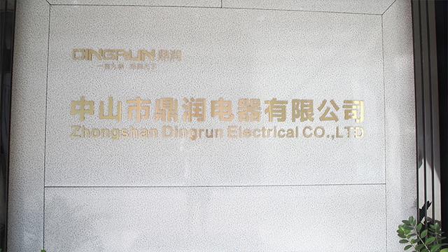 Verified China supplier - Zhongshan Dingrun Electrical Co., Ltd.