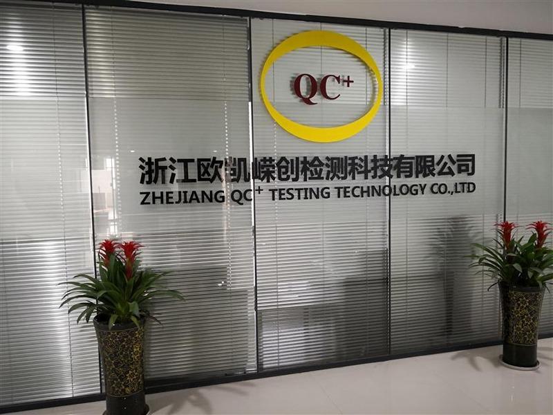 Verified China supplier - Zhejiang Oukairongchuang Testing Technology Co., Ltd.