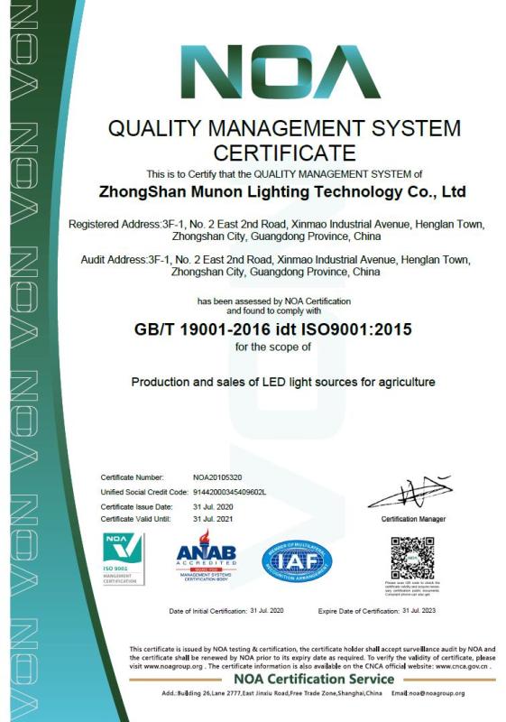 ISO9001 - Zhongshan Munnon Lighting Tech. Ltd.