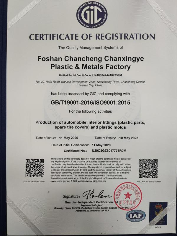 ISO9001 - Foshan Chansheng Chanxingye Plastic & Metals Factory