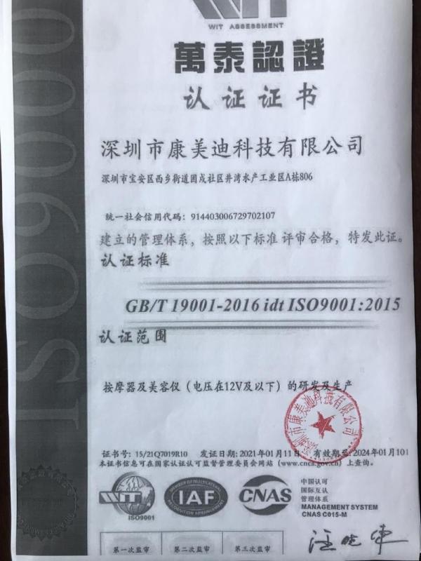 ISO9001 - Shenzhen KMD Technology Co., Ltd.