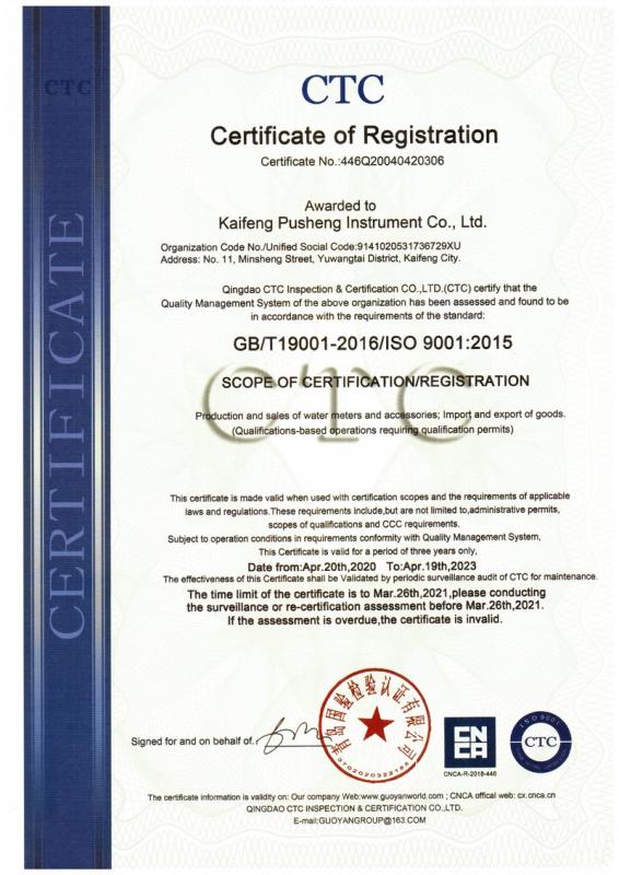 ISO9001 - Kaifeng Pusheng Instrument Co., Ltd.