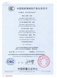 CCC - Hubei Ruizhi Children Appliances Co., Ltd.