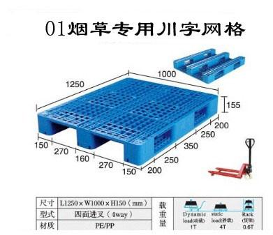 China Tobacco plain word grid for sale