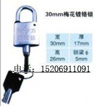 China 30 plum chrome lock for sale