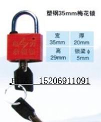 China Plastic steel 35 plum lock for sale