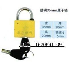 China Plastic steel 35 atomic lock for sale